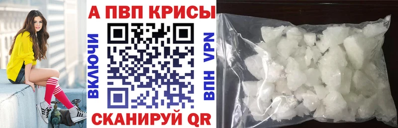Alpha-PVP Crystall Голицыно