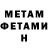 Меф 4 MMC Christine Lowing