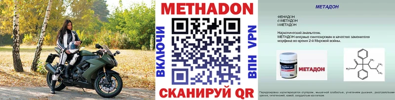 МЕТАДОН мёд как найти закладки Голицыно